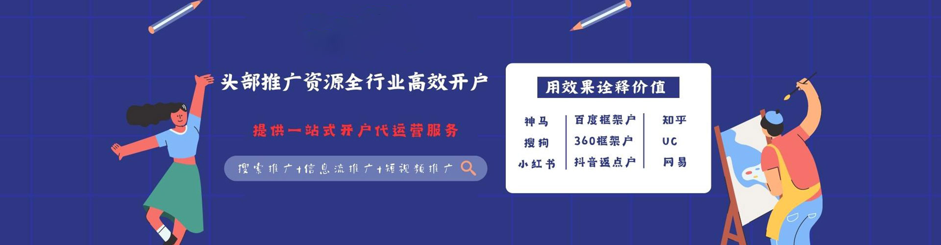 五常百度开户返点
